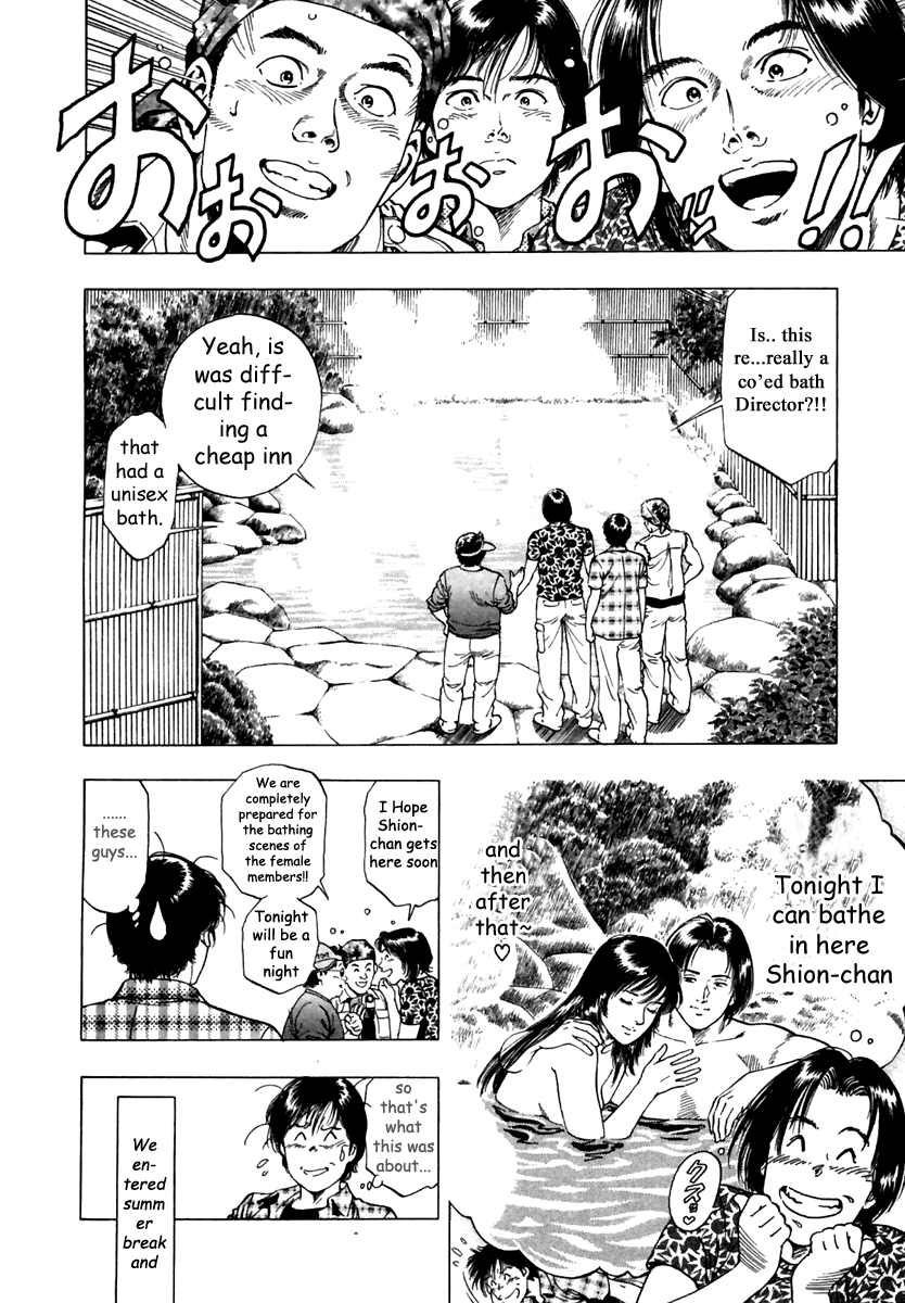 Family Compo Chapter 46 page 4 - Chapter 46: The Nightmare Otherdoor Bath