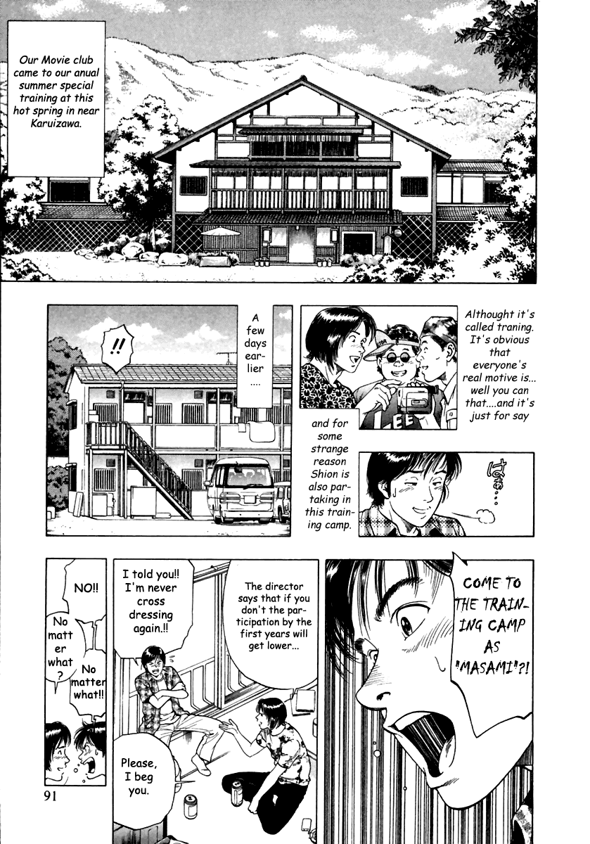 Family Compo Chapter 46 page 5 - Chapter 46: The Nightmare Otherdoor Bath