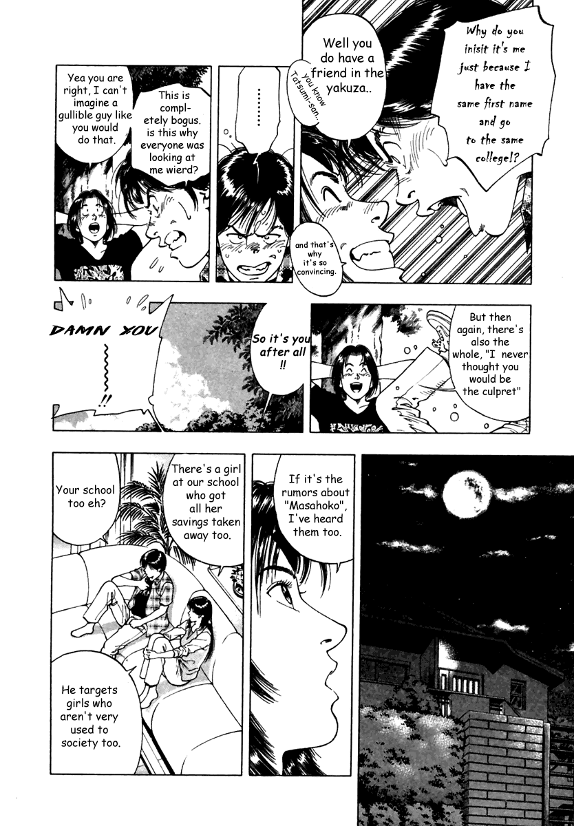Family Compo Chapter 47 page 6 - Chapter 47: The Two Masahiko's