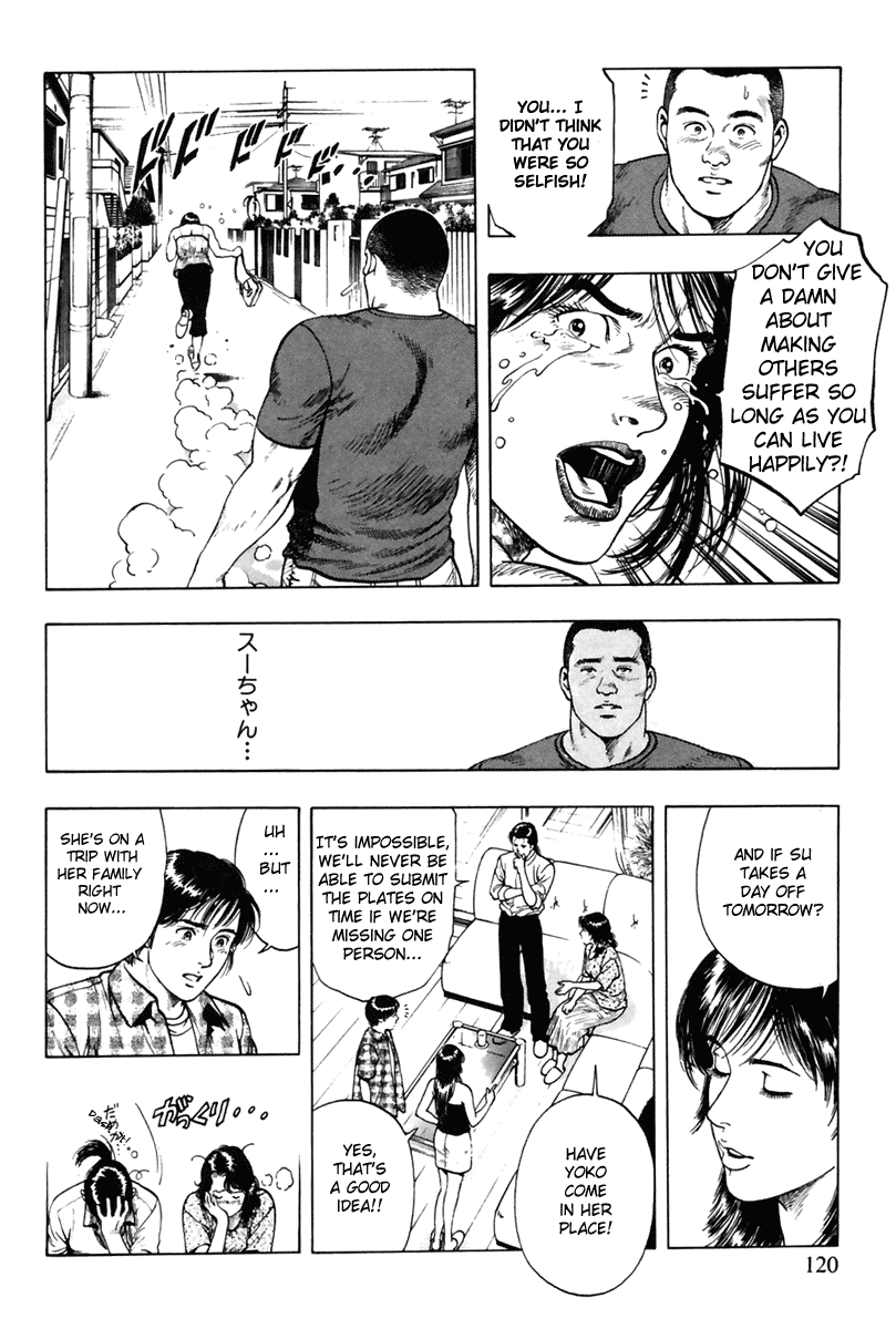 Family Compo Chapter 54 page 6 - Chapter 54: Papa's Work