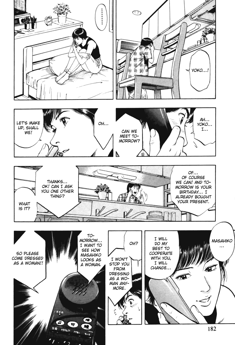 Family Compo Chapter 56 page 12 - Chapter 56: Yoko's Transformation
