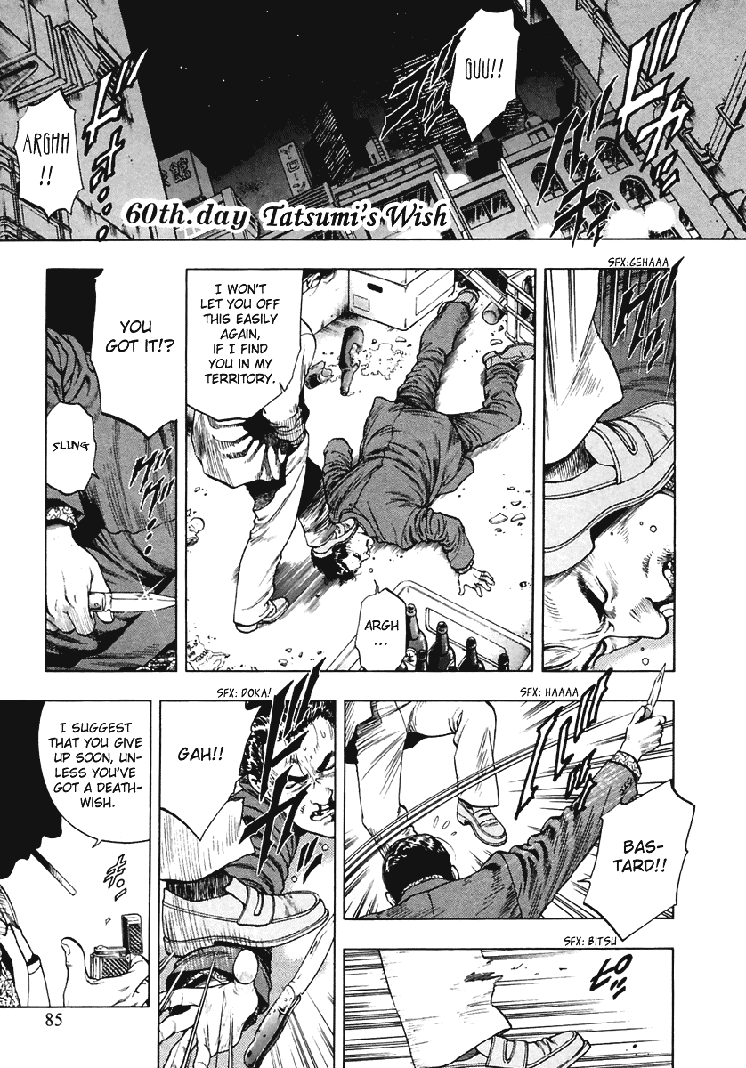 Family Compo Chapter 60 page 1 - Chapter 60: Tatsumi's Wish