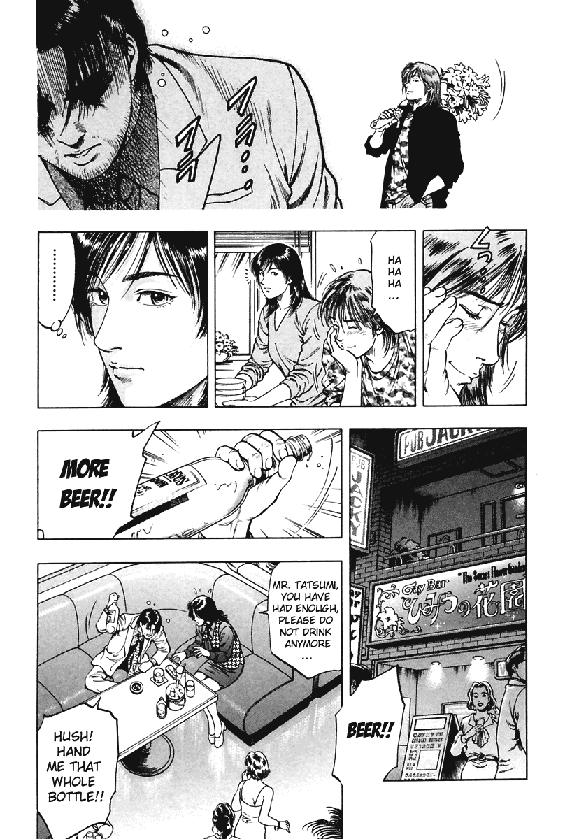 Family Compo Chapter 61 page 3 - Chapter 61: Tatsumi's Confession