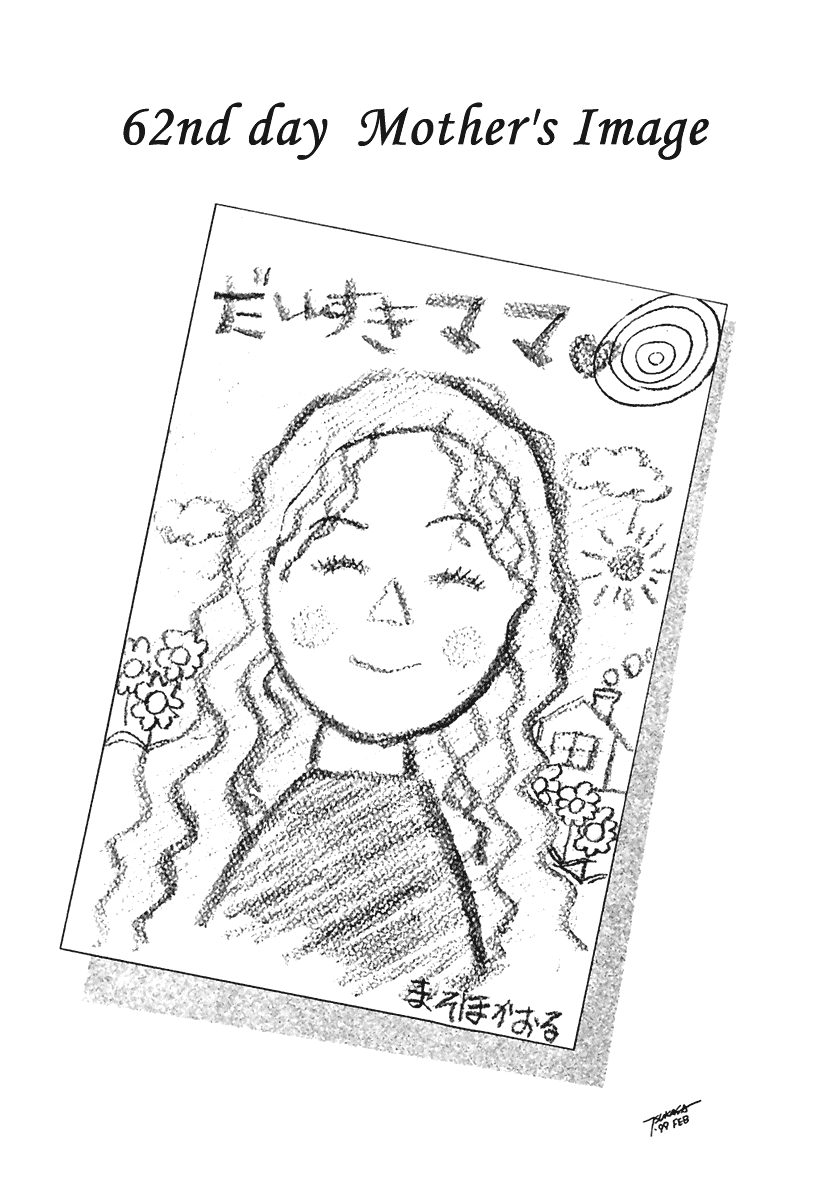Family Compo Chapter 62 page 1 - Chapter 62: Mother's Image