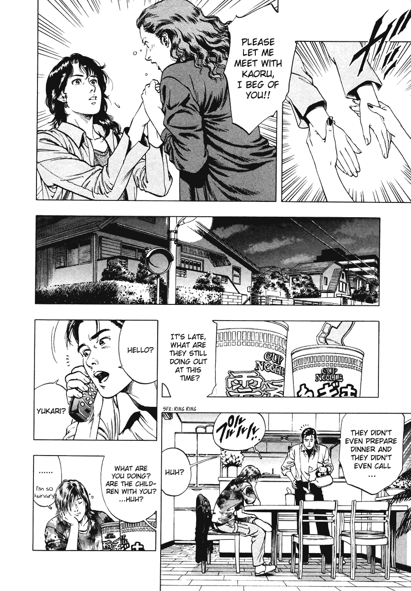 Family Compo Chapter 62 page 12 - Chapter 62: Mother's Image