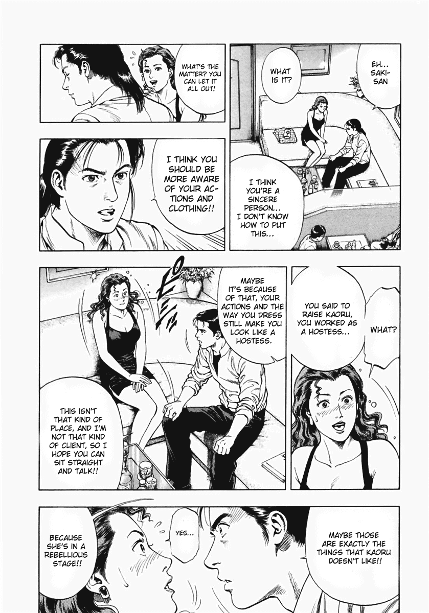 Family Compo Chapter 63 page 18 - Chapter 63: Saki's Temptation