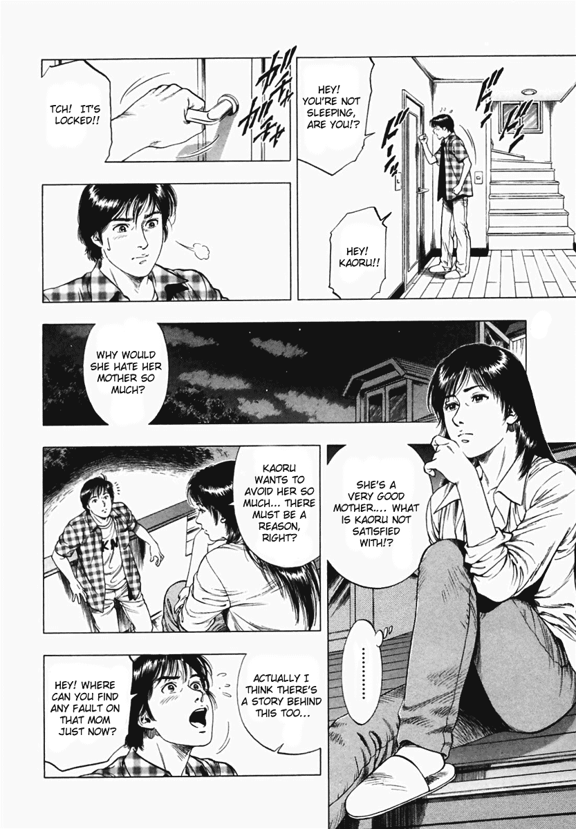 Family Compo Chapter 63 page 4 - Chapter 63: Saki's Temptation