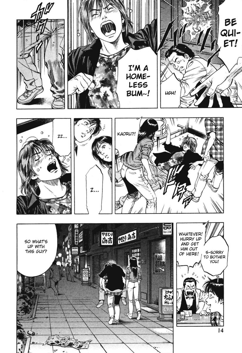 Family Compo Chapter 64 page 16 - Chapter 64: Kaoru's Confession