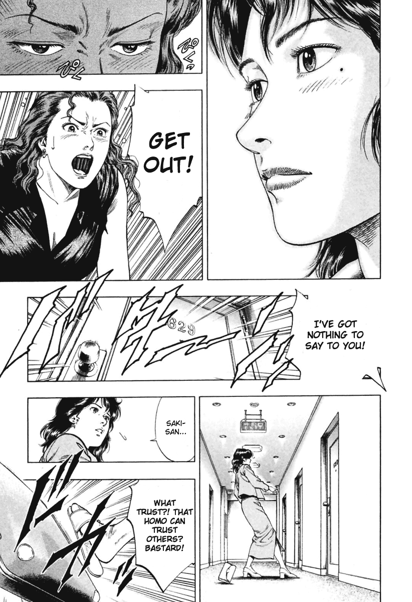 Family Compo Chapter 64 page 23 - Chapter 64: Kaoru's Confession