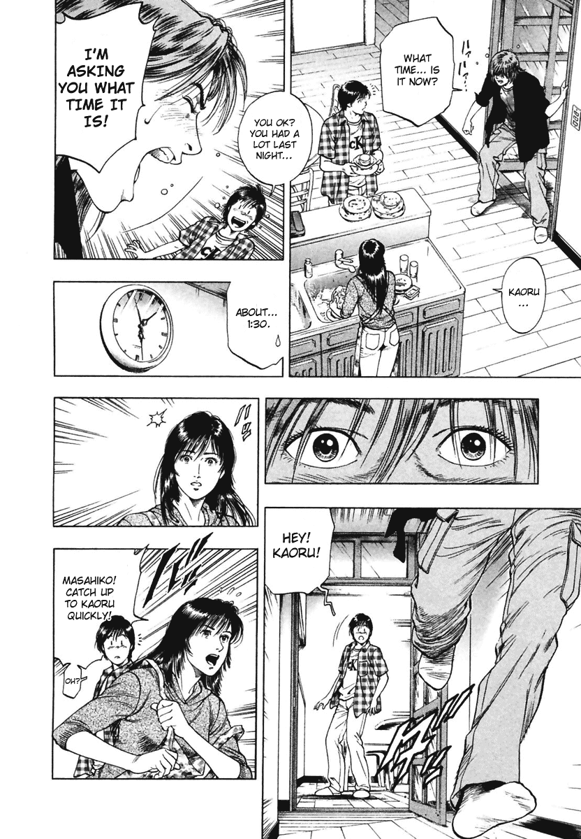 Family Compo Chapter 64 page 26 - Chapter 64: Kaoru's Confession