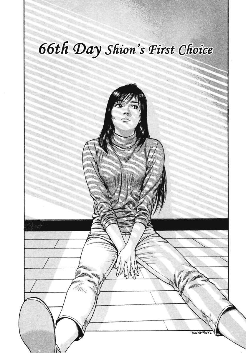 Family Compo Chapter 66 page 1 - Chapter 66: Shion's First Choice