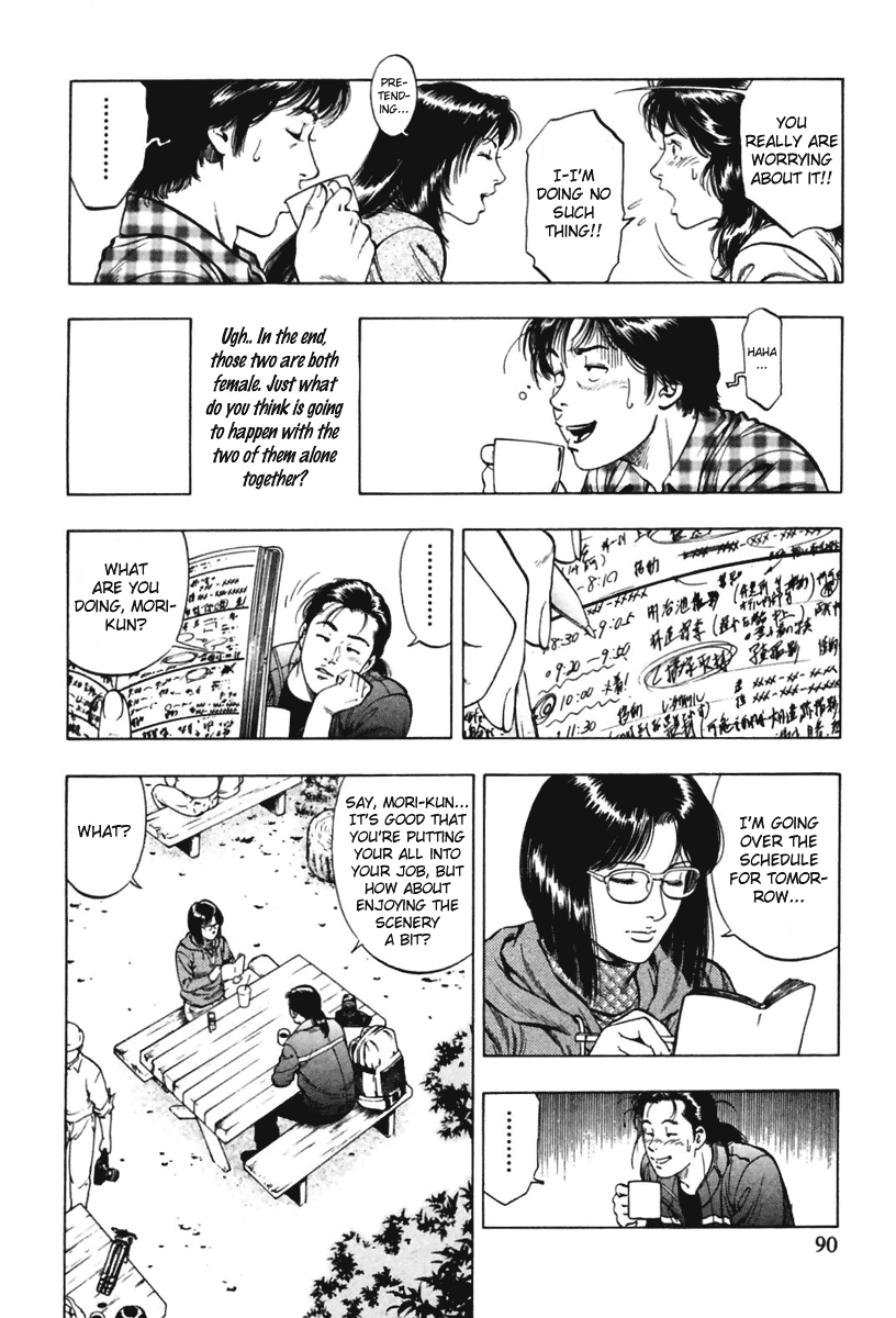 Family Compo Chapter 67 page 4 - Chapter 67: Their Material Gathering Journey