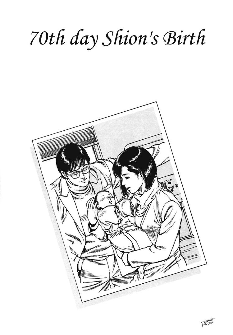 Family Compo Chapter 70.2 page 1 - Chapter 70 v2 : Shion's Birth