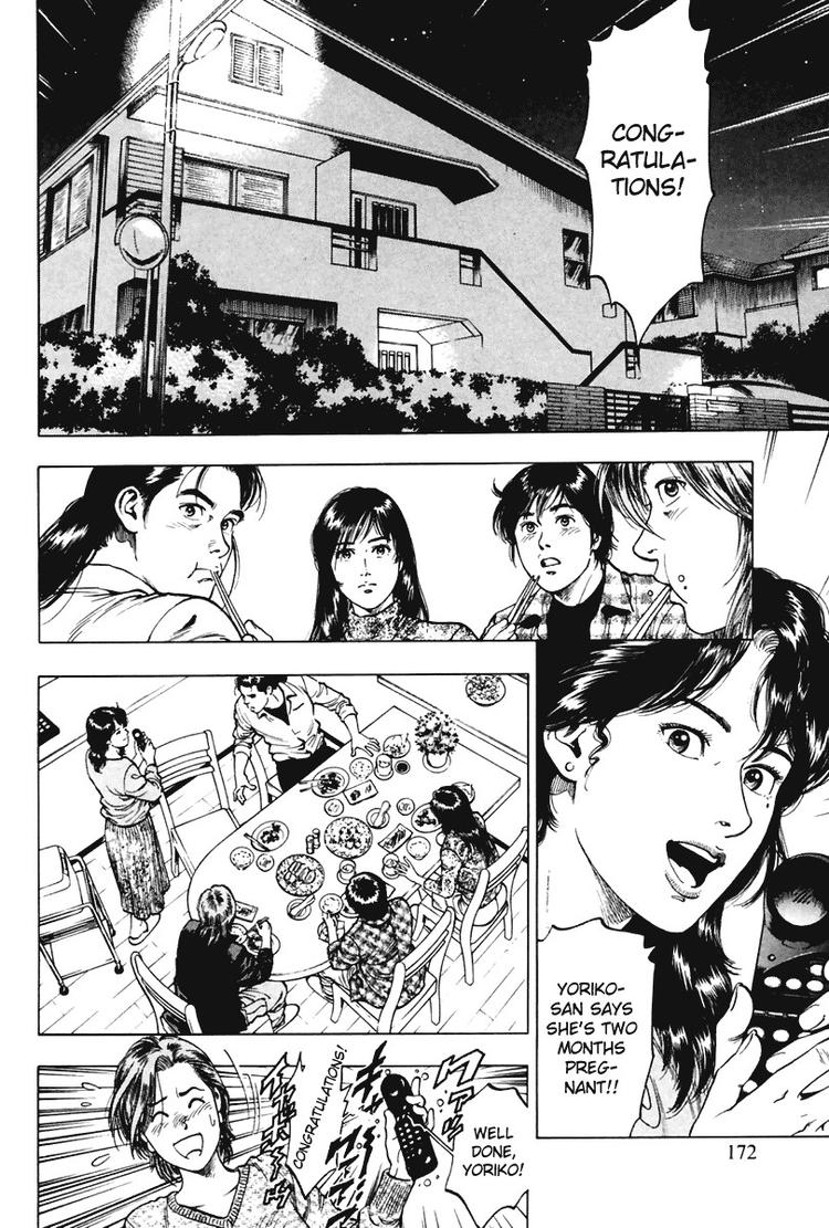 Family Compo Chapter 70.2 page 2 - Chapter 70 v2 : Shion's Birth