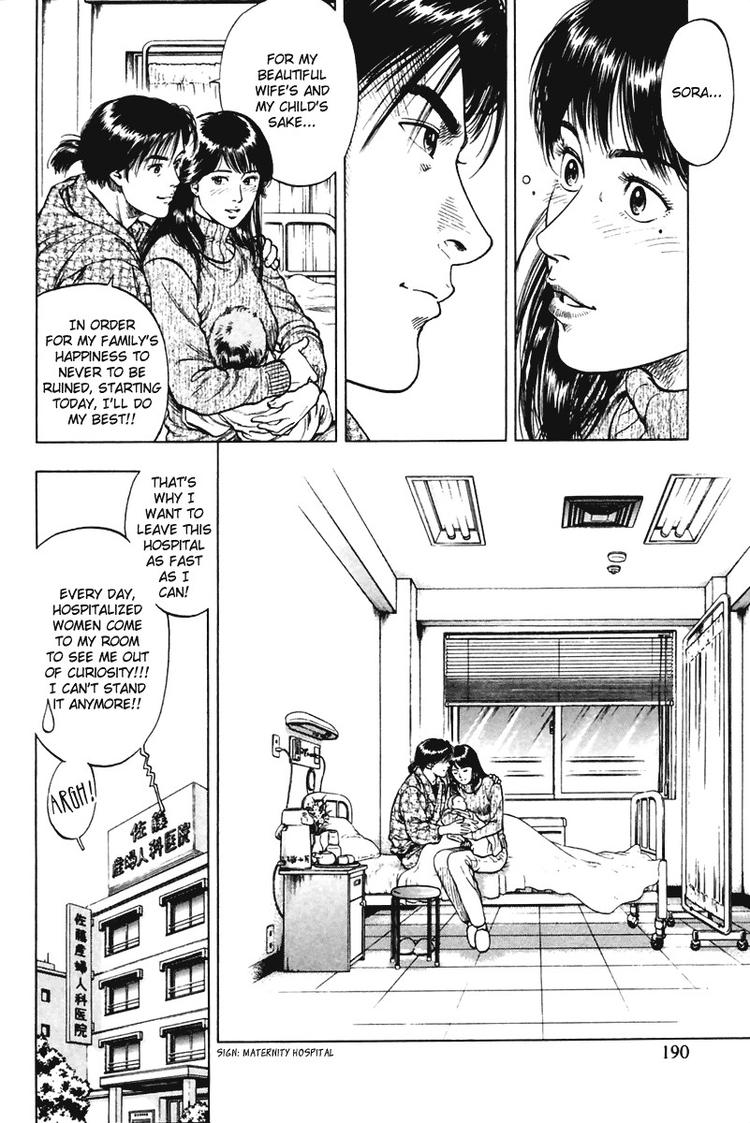 Family Compo Chapter 70.2 page 20 - Chapter 70 v2 : Shion's Birth