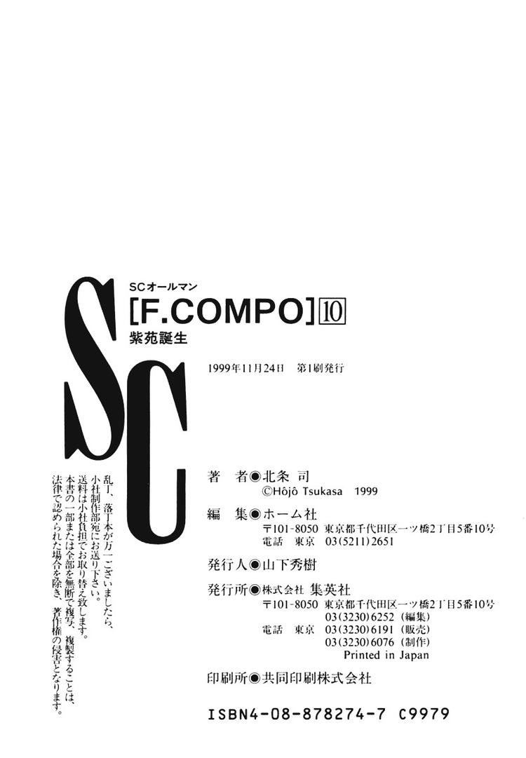 Family Compo Chapter 70.2 page 28 - Chapter 70 v2 : Shion's Birth