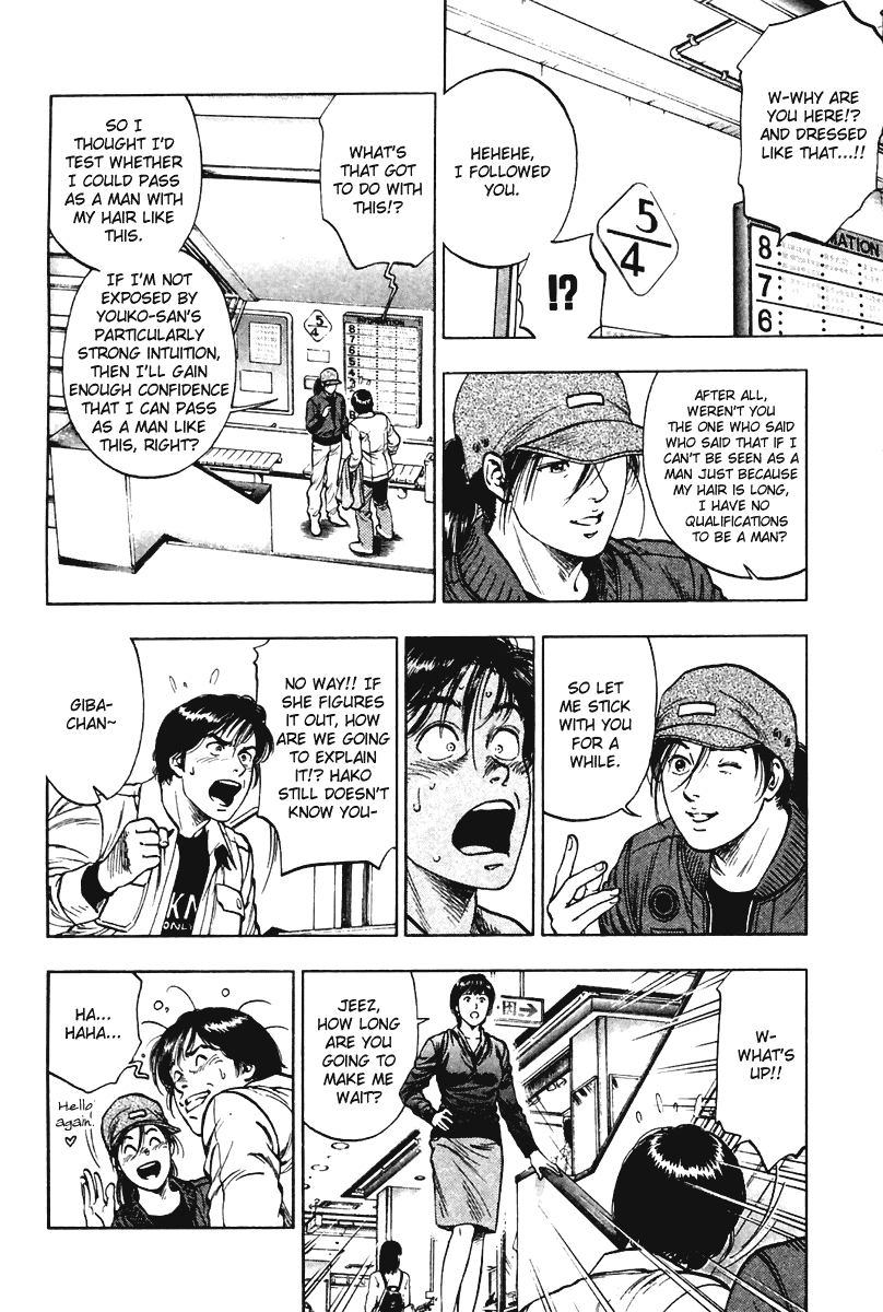 Family Compo Chapter 71 page 12 - Chapter 71: Substitute Date