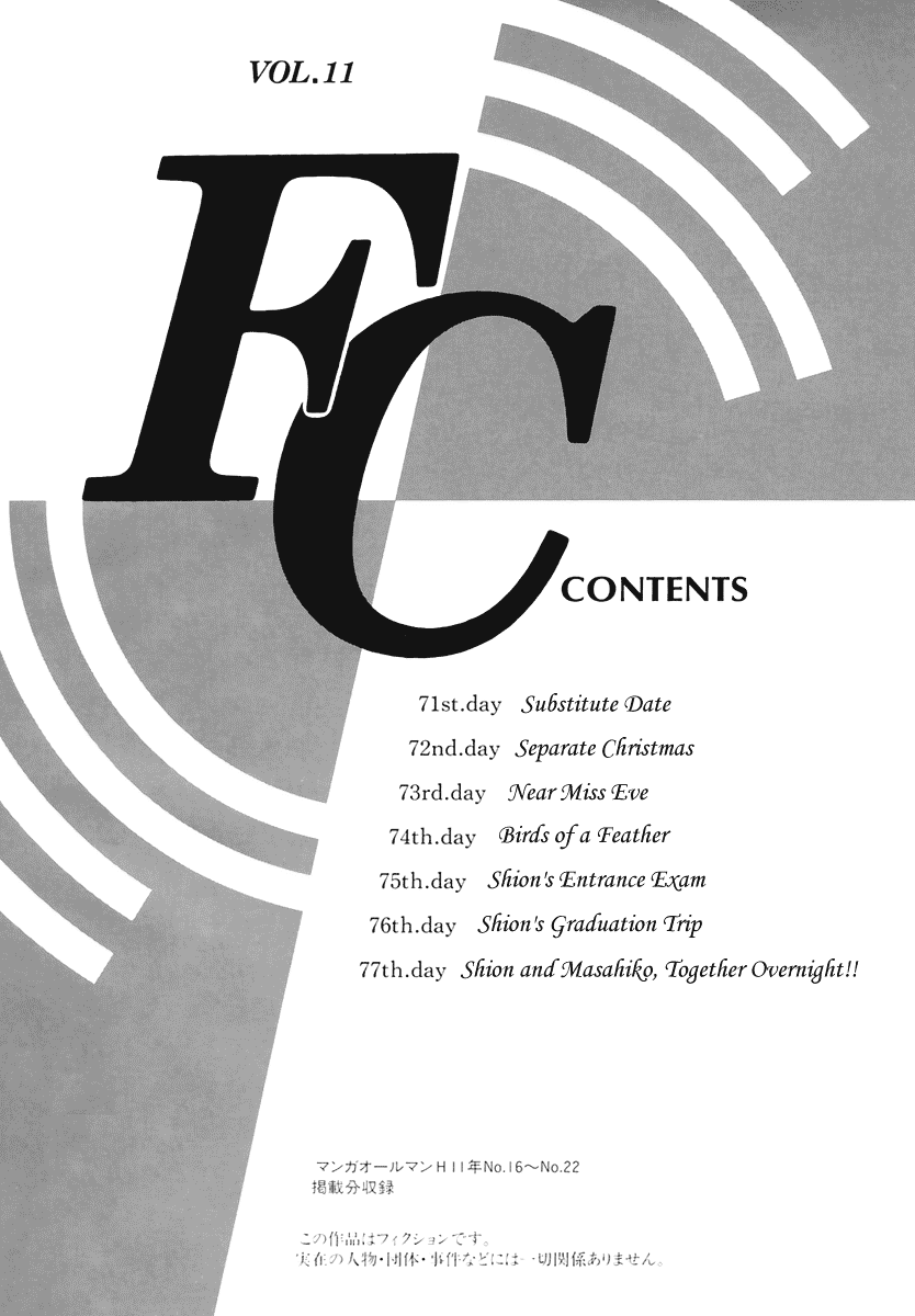 Family Compo Chapter 71 page 4 - Chapter 71: Substitute Date