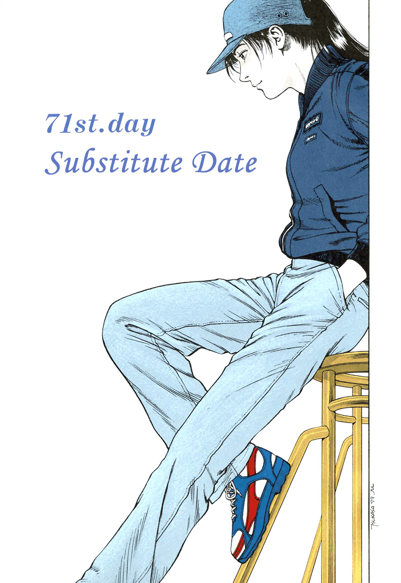 Family Compo Chapter 71 page 5 - Chapter 71: Substitute Date