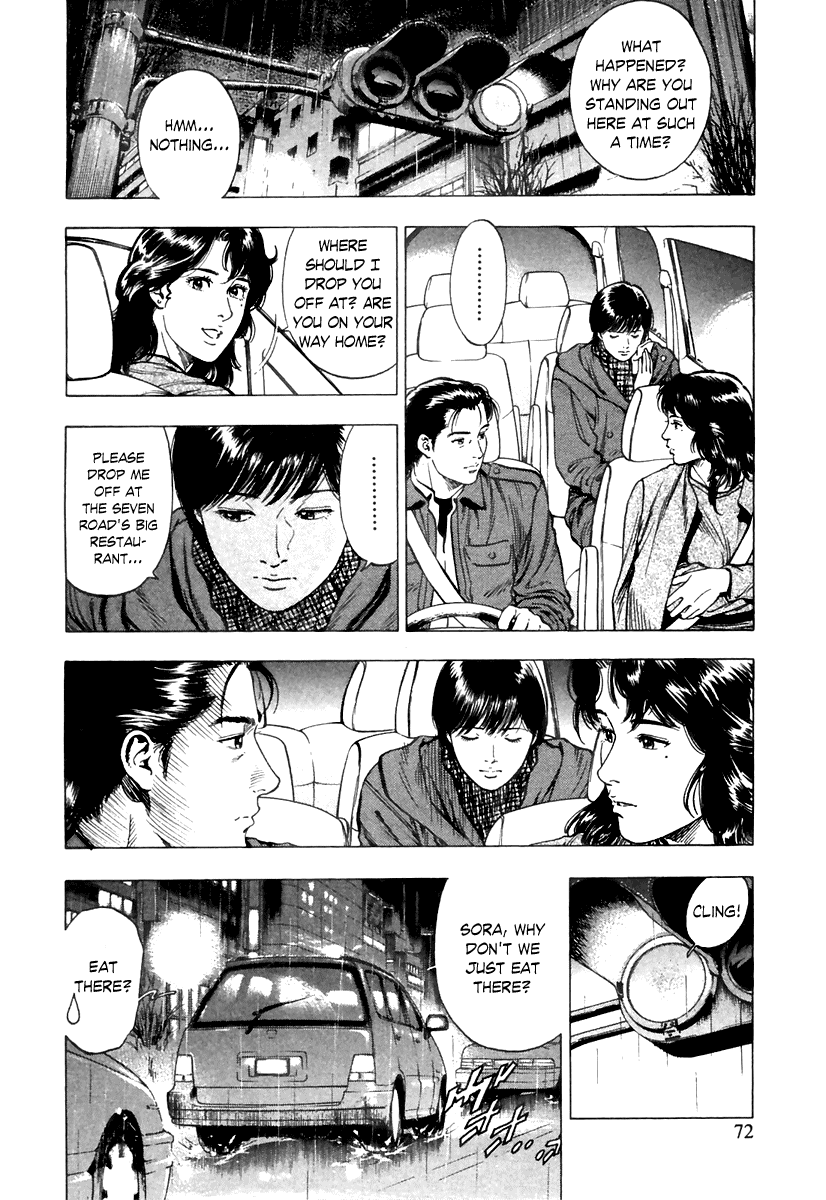 Family Compo Chapter 73.2 page 14 - Chapter 73 v2 : An Eve of Fated Encounters