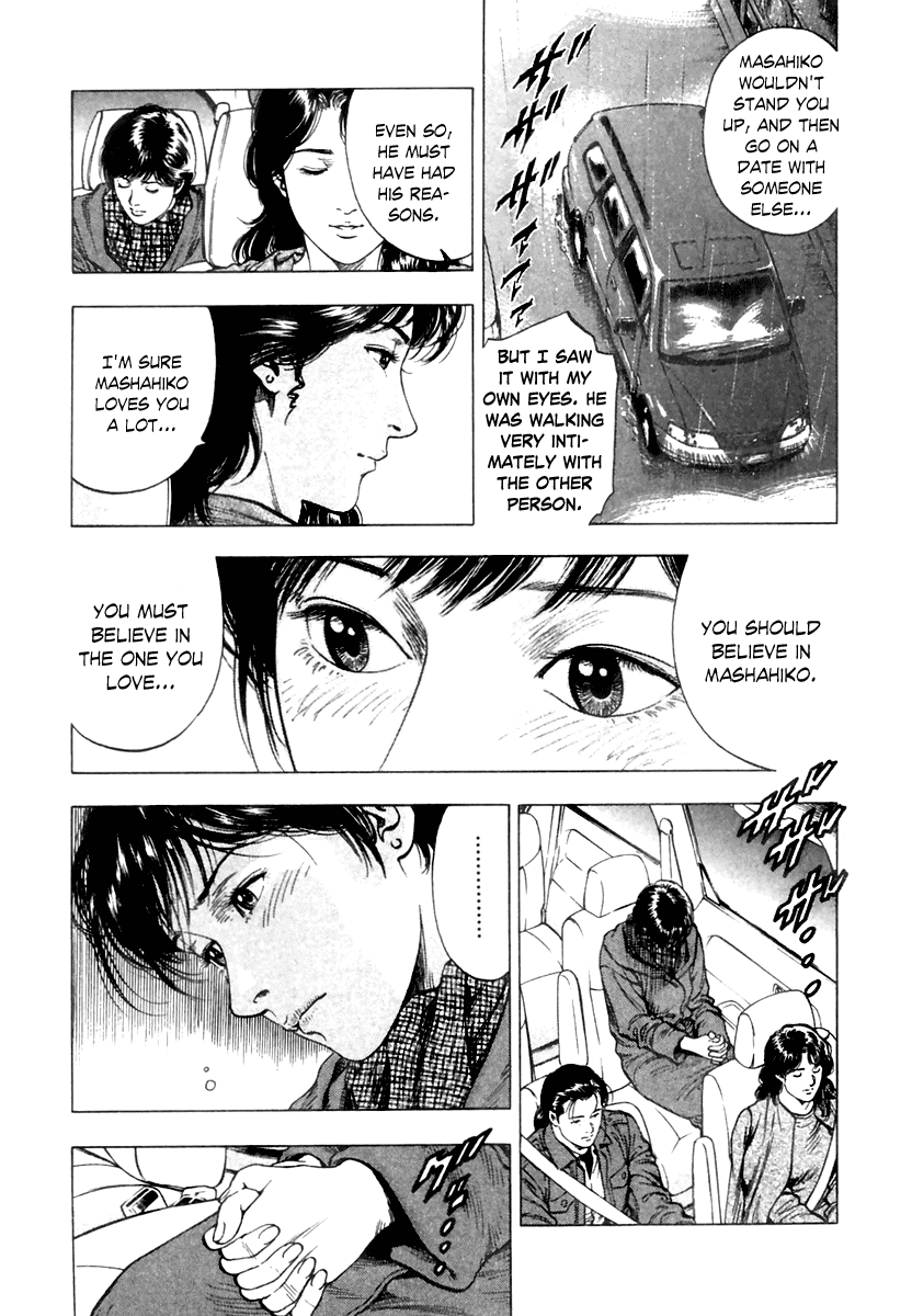 Family Compo Chapter 73.2 page 17 - Chapter 73 v2 : An Eve of Fated Encounters