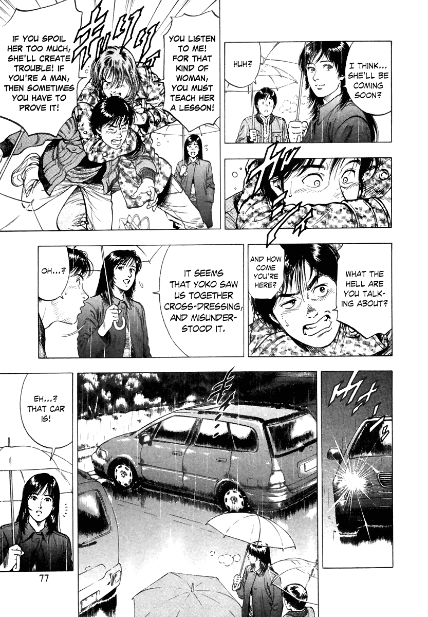 Family Compo Chapter 73.2 page 19 - Chapter 73 v2 : An Eve of Fated Encounters