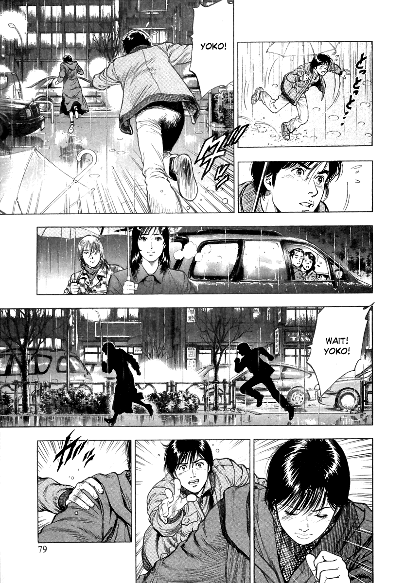 Family Compo Chapter 73.2 page 21 - Chapter 73 v2 : An Eve of Fated Encounters