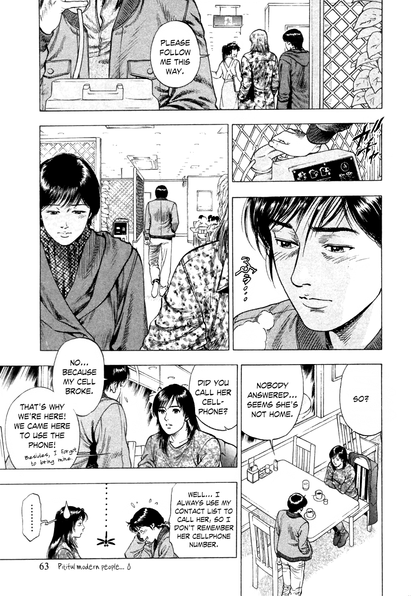 Family Compo Chapter 73.2 page 5 - Chapter 73 v2 : An Eve of Fated Encounters
