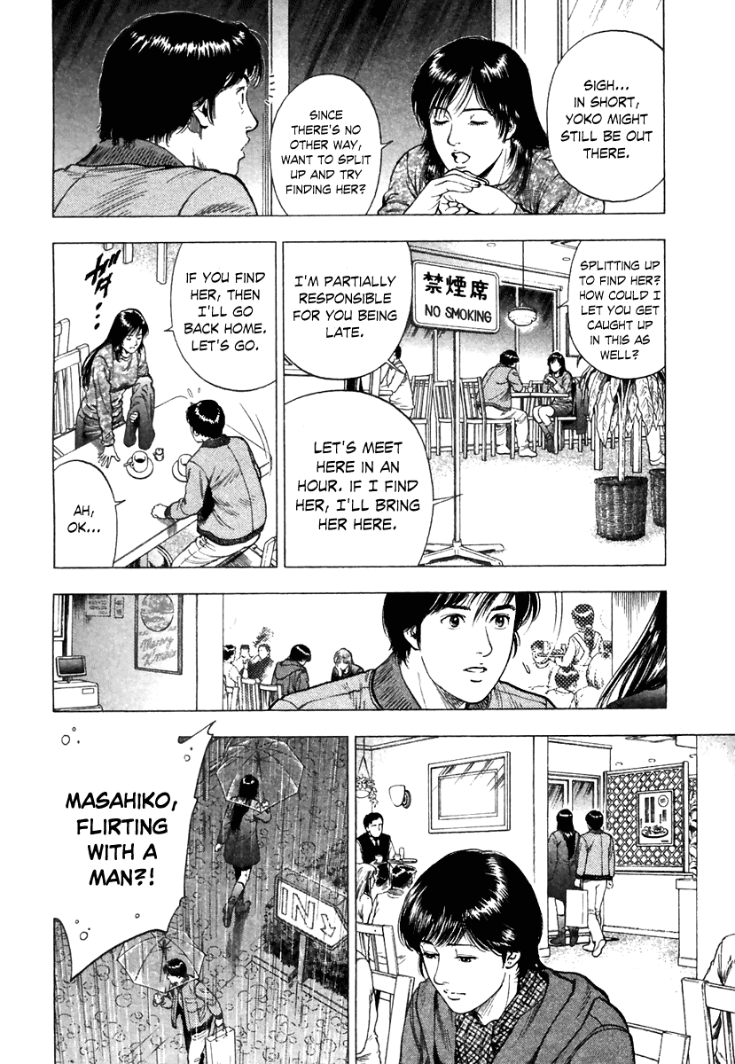 Family Compo Chapter 73.2 page 6 - Chapter 73 v2 : An Eve of Fated Encounters