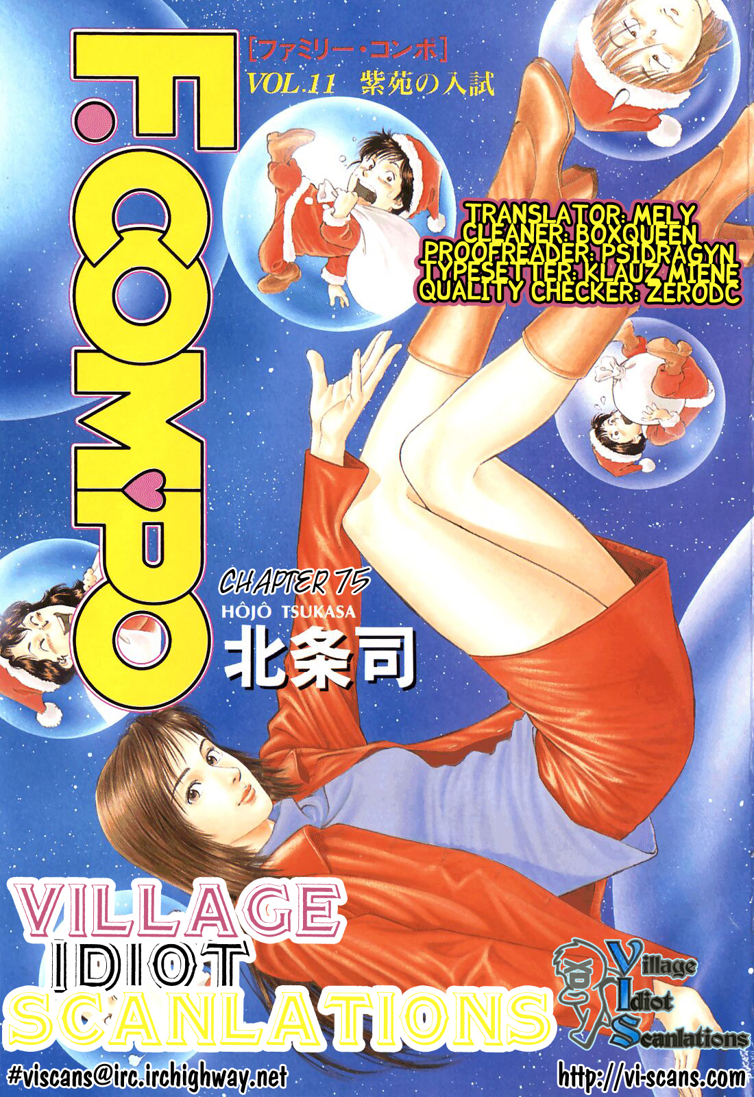 Family Compo Chapter 75.2 page 1 - Chapter 75 v2 : Shion's Admission Exams