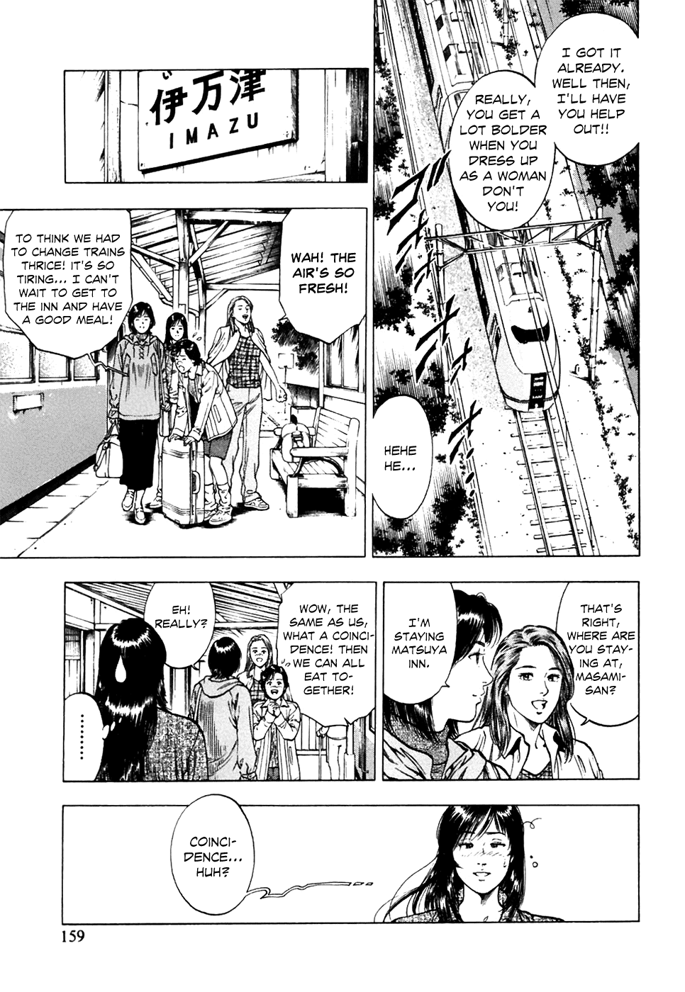 Family Compo Chapter 76 page 17 - Chapter 76: Shion's Graduation Trip