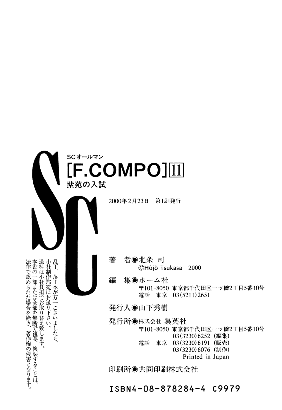 Family Compo Chapter 77 page 28 - Chapter 77: Shion and Masahiko's Night Together