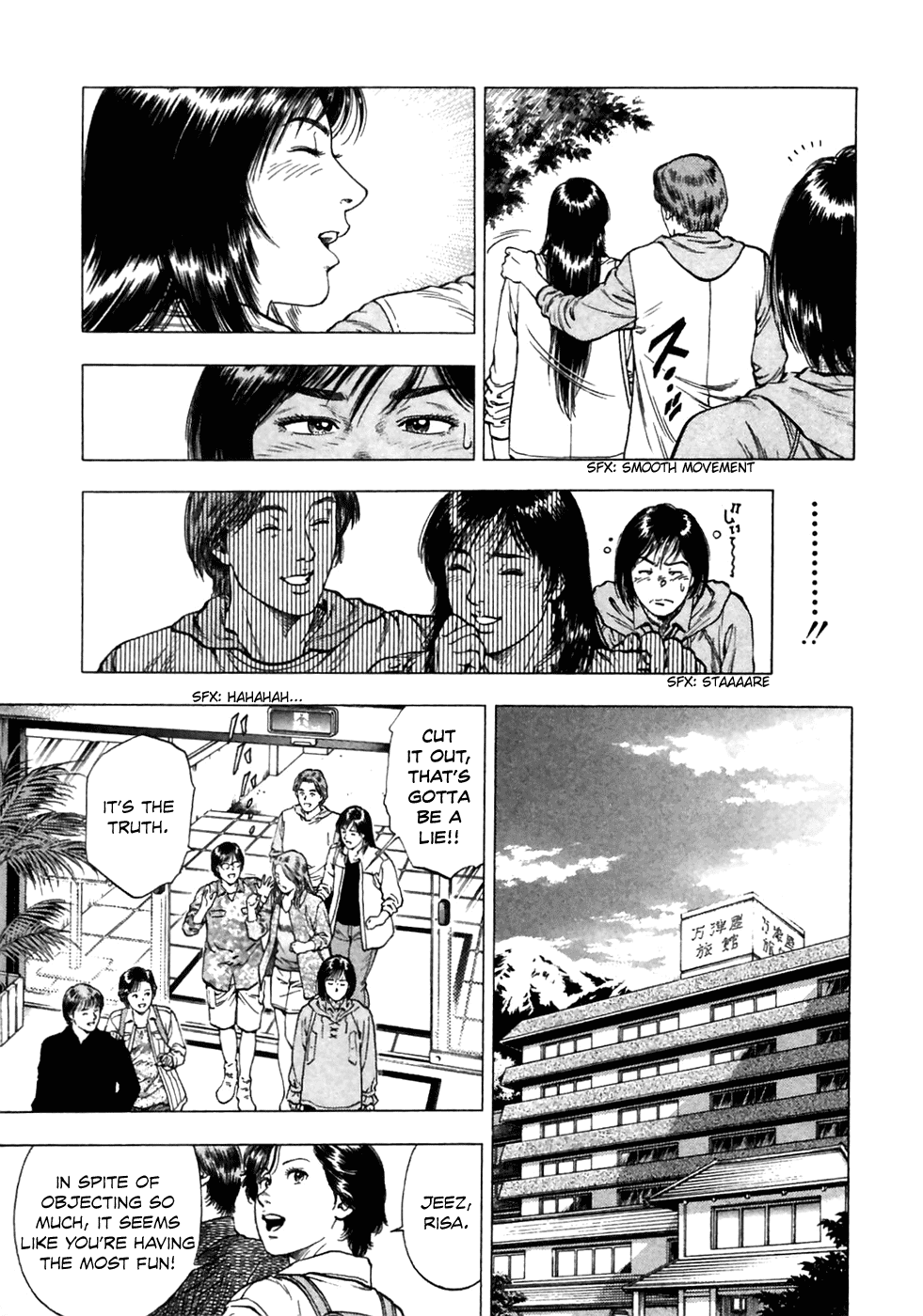 Family Compo Chapter 78 page 20 - Chapter 78: Dragged Along on the Trip!!