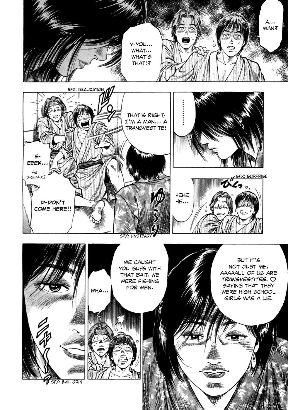 Family Compo Chapter 79.2 page 16 - Chapter 79 v2 : Masahiko Fighting Alone!!