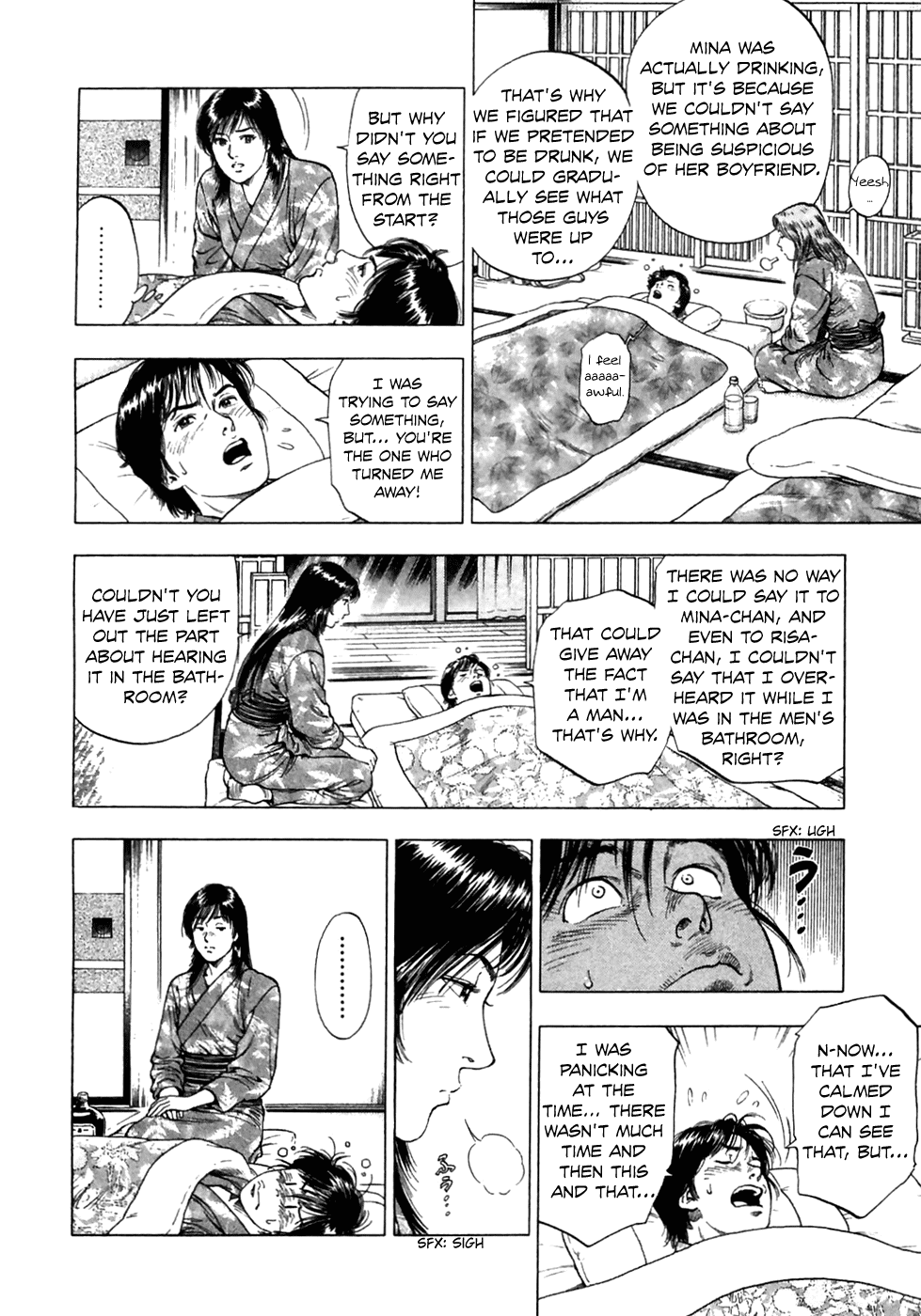 Family Compo Chapter 79.2 page 20 - Chapter 79 v2 : Masahiko Fighting Alone!!