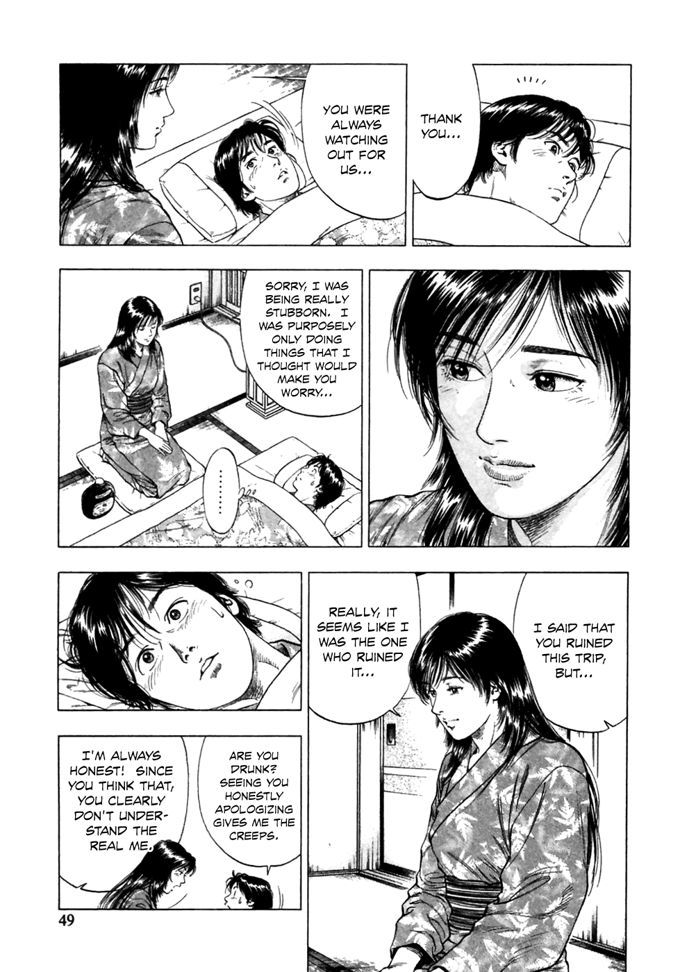 Family Compo Chapter 79.2 page 21 - Chapter 79 v2 : Masahiko Fighting Alone!!