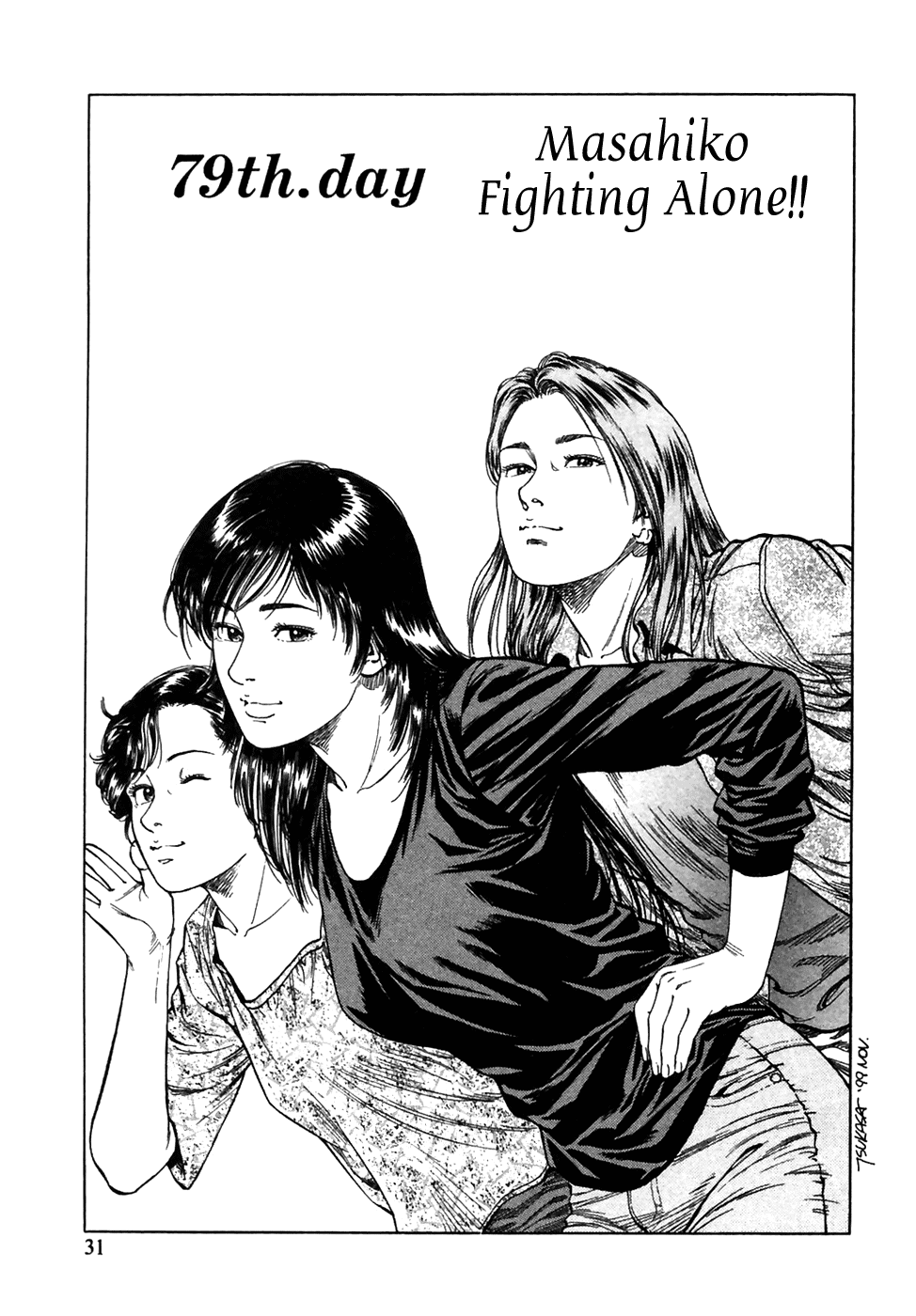 Family Compo Chapter 79.2 page 3 - Chapter 79 v2 : Masahiko Fighting Alone!!