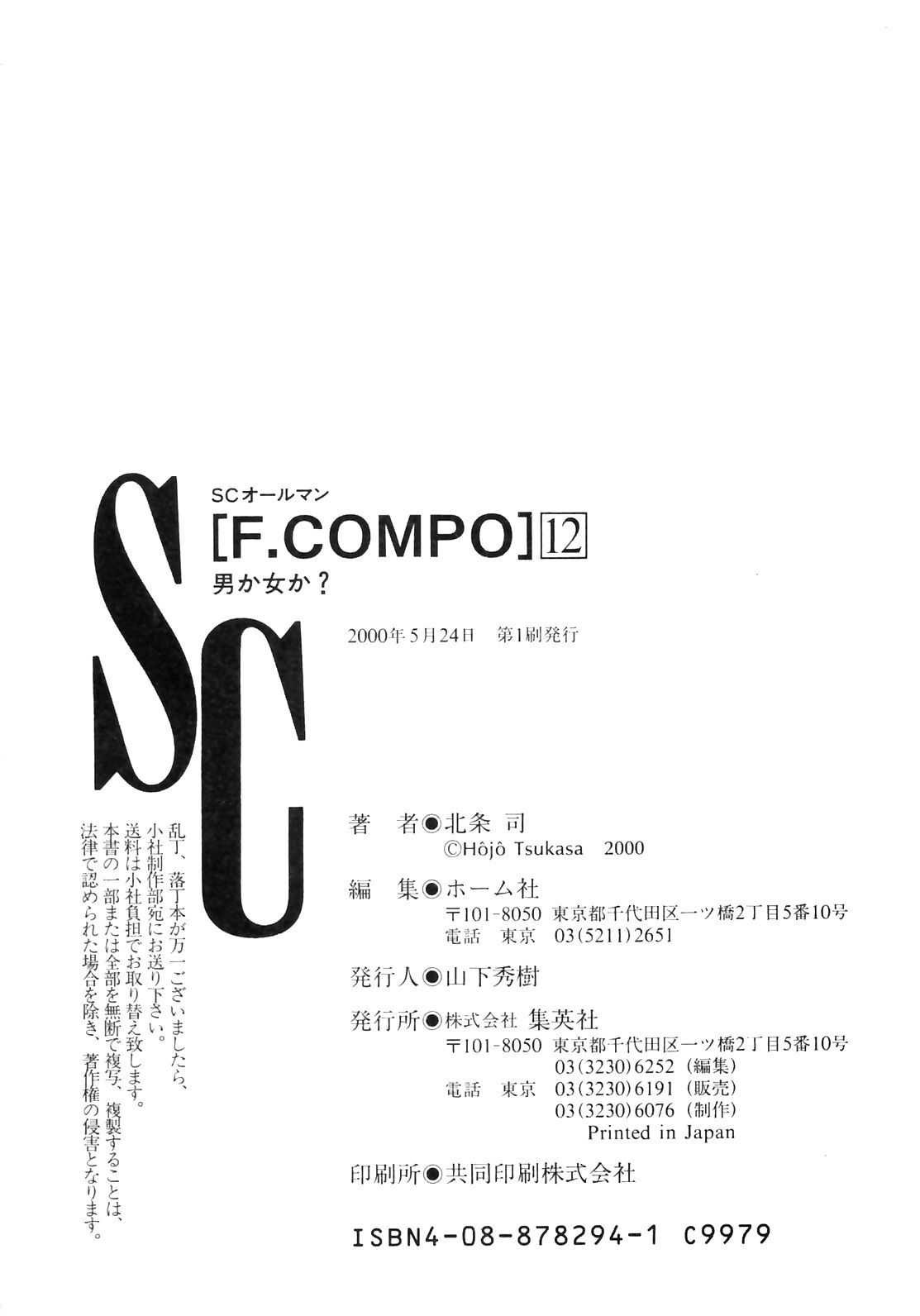 Family Compo Chapter 84.2 page 28 - Chapter 84 v2 : Kaoru's Path