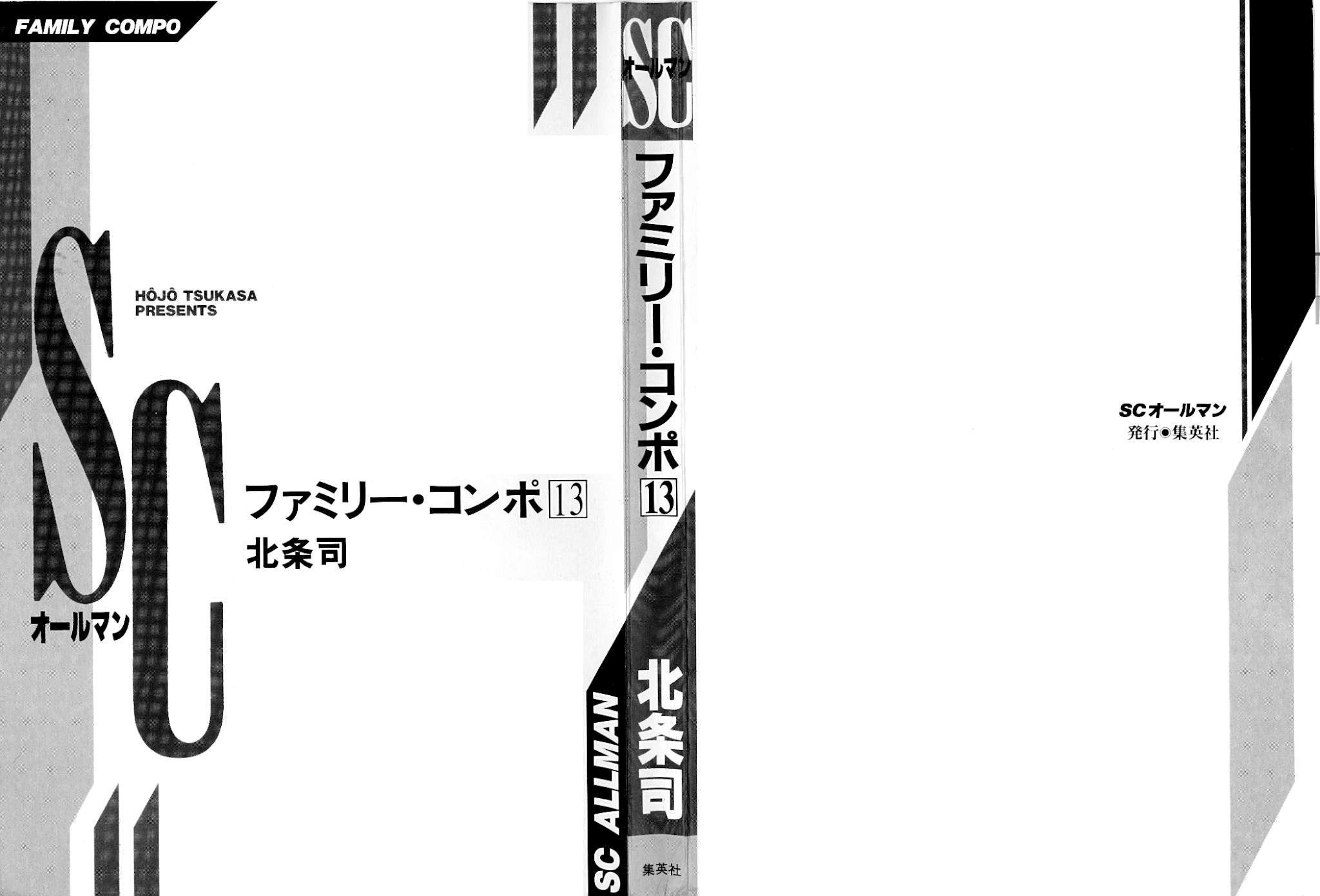 Family Compo Chapter 85.2 page 2 - Chapter 85 v2 : Lost Paradise