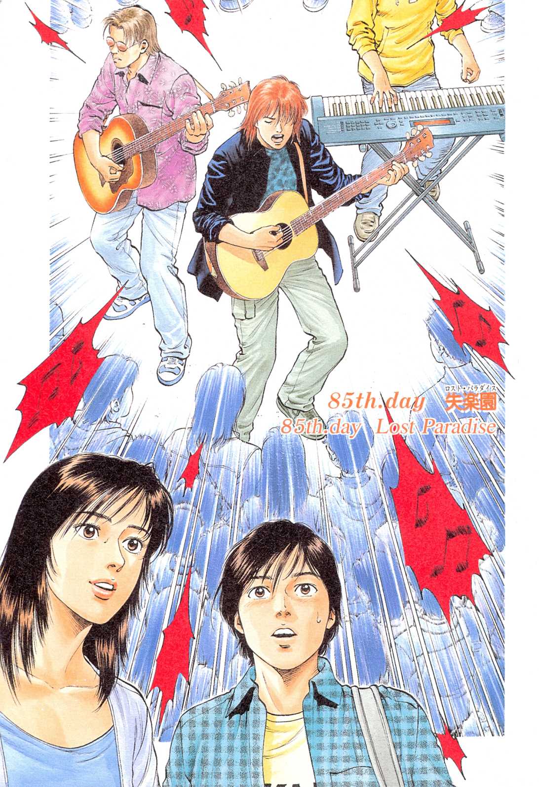 Family Compo Chapter 85.2 page 5 - Chapter 85 v2 : Lost Paradise