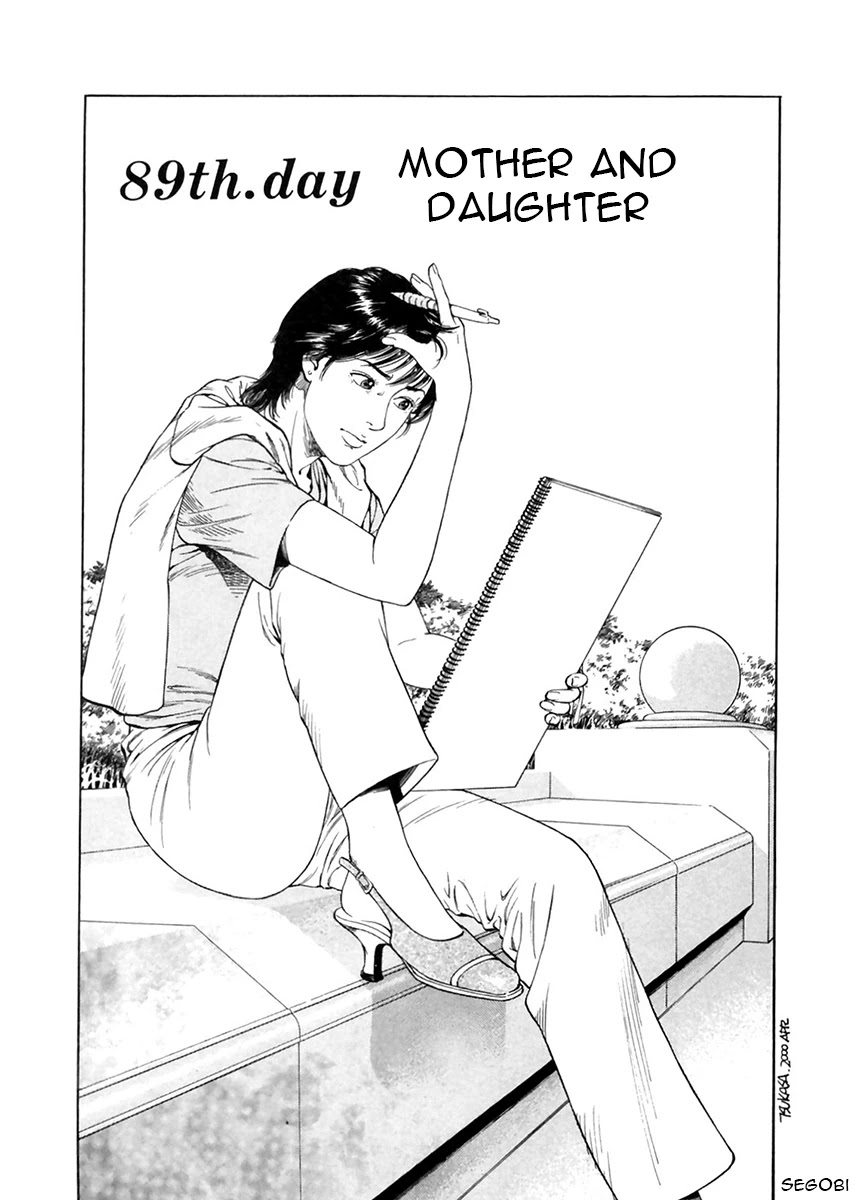 Family Compo Chapter 89 page 1 - Chapter 89: Mother and Daughter
