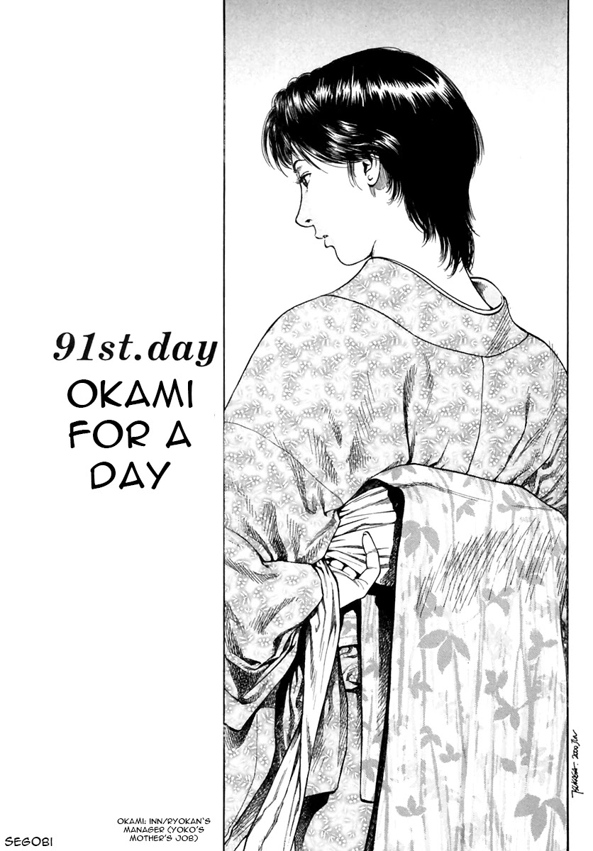 Family Compo Chapter 91 page 1 - Chapter 91: Okami for a Day