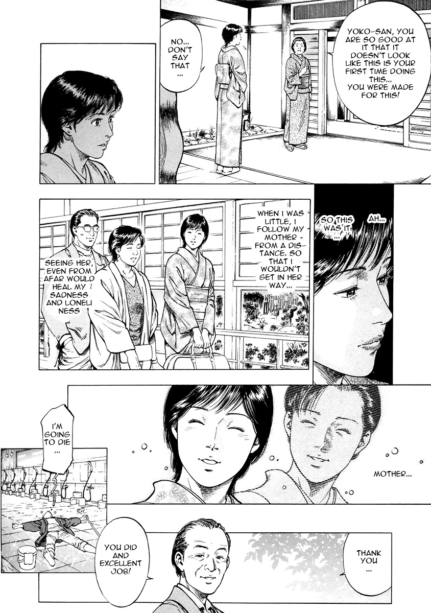 Family Compo Chapter 91 page 12 - Chapter 91: Okami for a Day