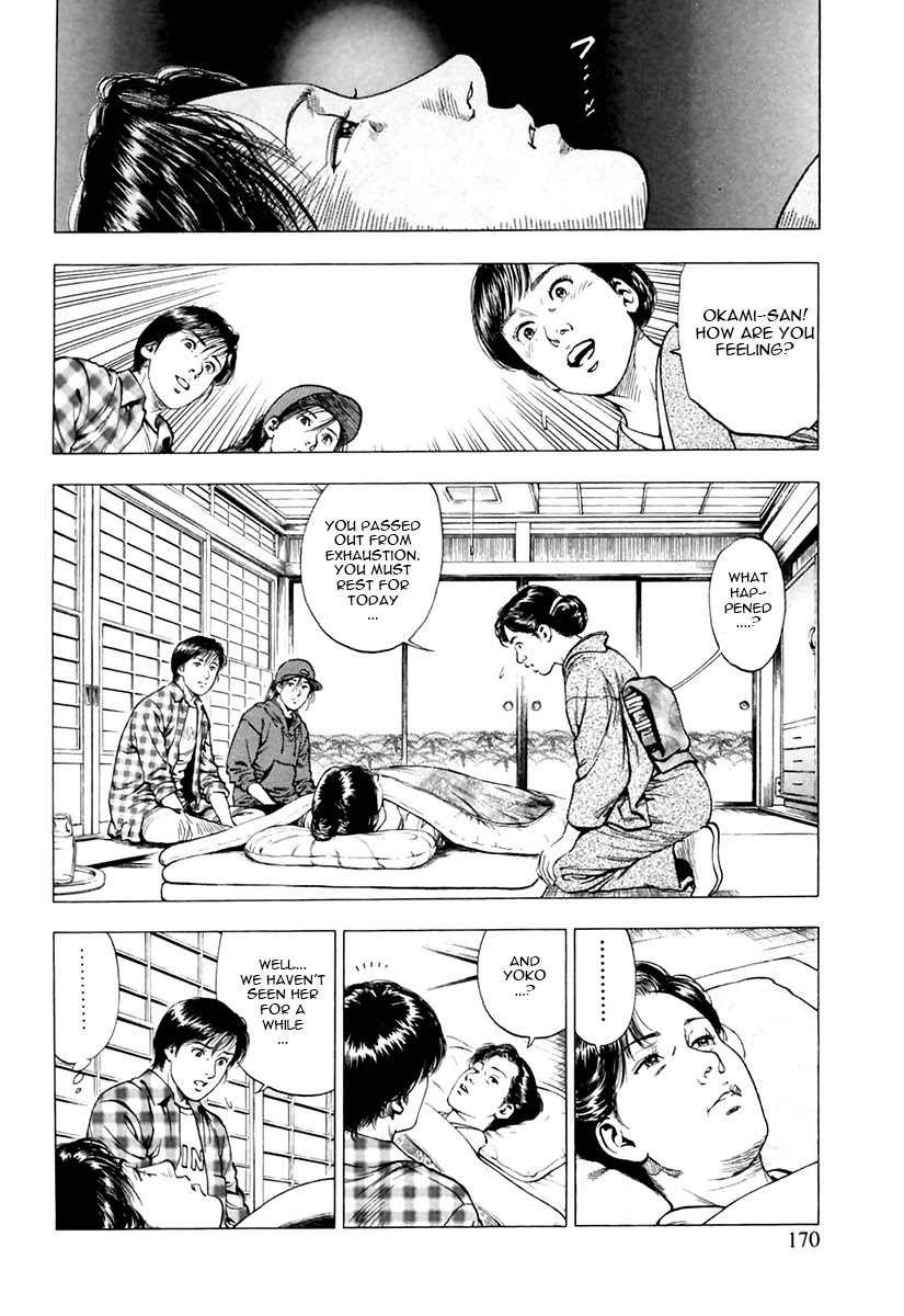 Family Compo Chapter 91 page 2 - Chapter 91: Okami for a Day