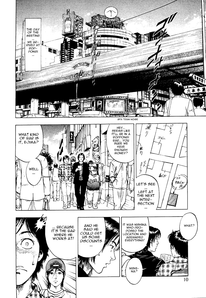 Family Compo Chapter 92.2 page 12 - Chapter 92 v2 : Scary Meeting