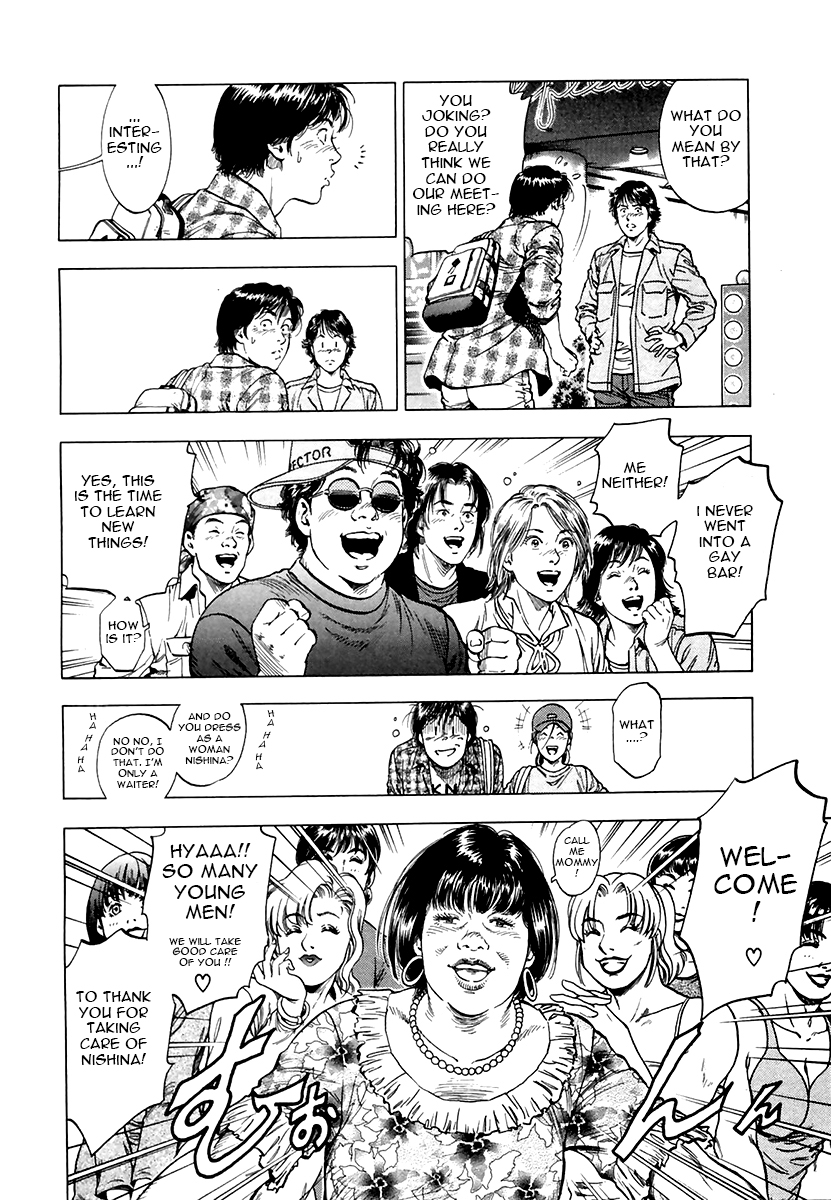 Family Compo Chapter 92.2 page 14 - Chapter 92 v2 : Scary Meeting
