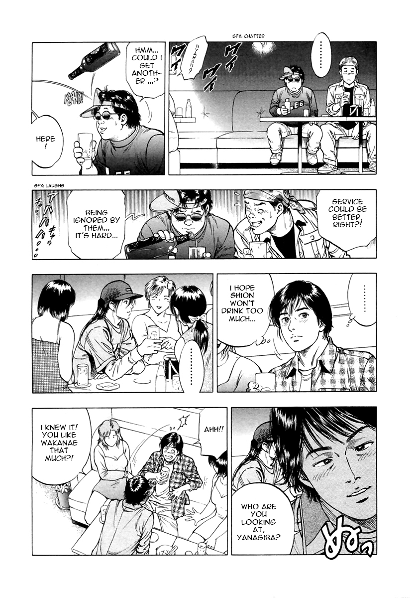 Family Compo Chapter 92.2 page 16 - Chapter 92 v2 : Scary Meeting