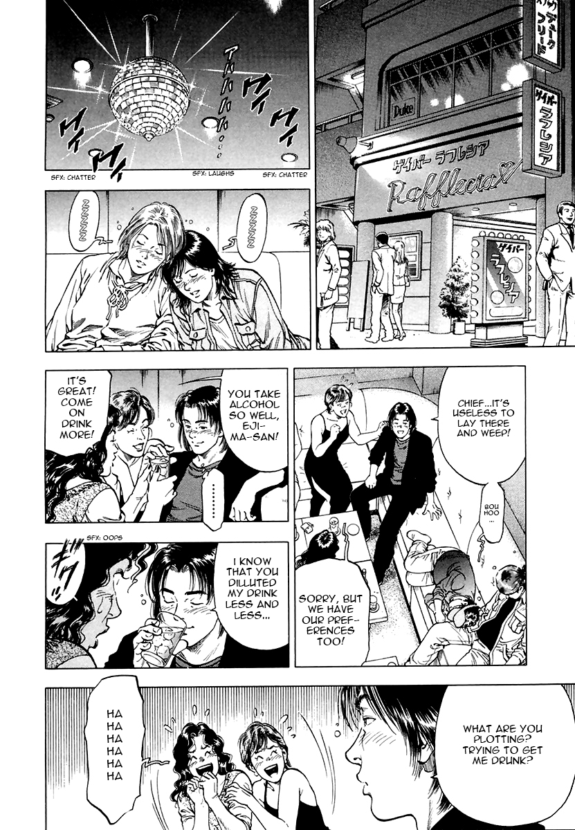 Family Compo Chapter 92.2 page 18 - Chapter 92 v2 : Scary Meeting