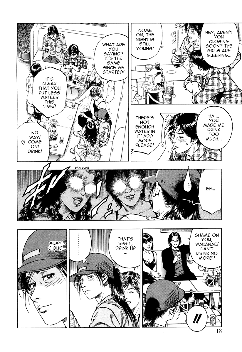 Family Compo Chapter 92.2 page 20 - Chapter 92 v2 : Scary Meeting