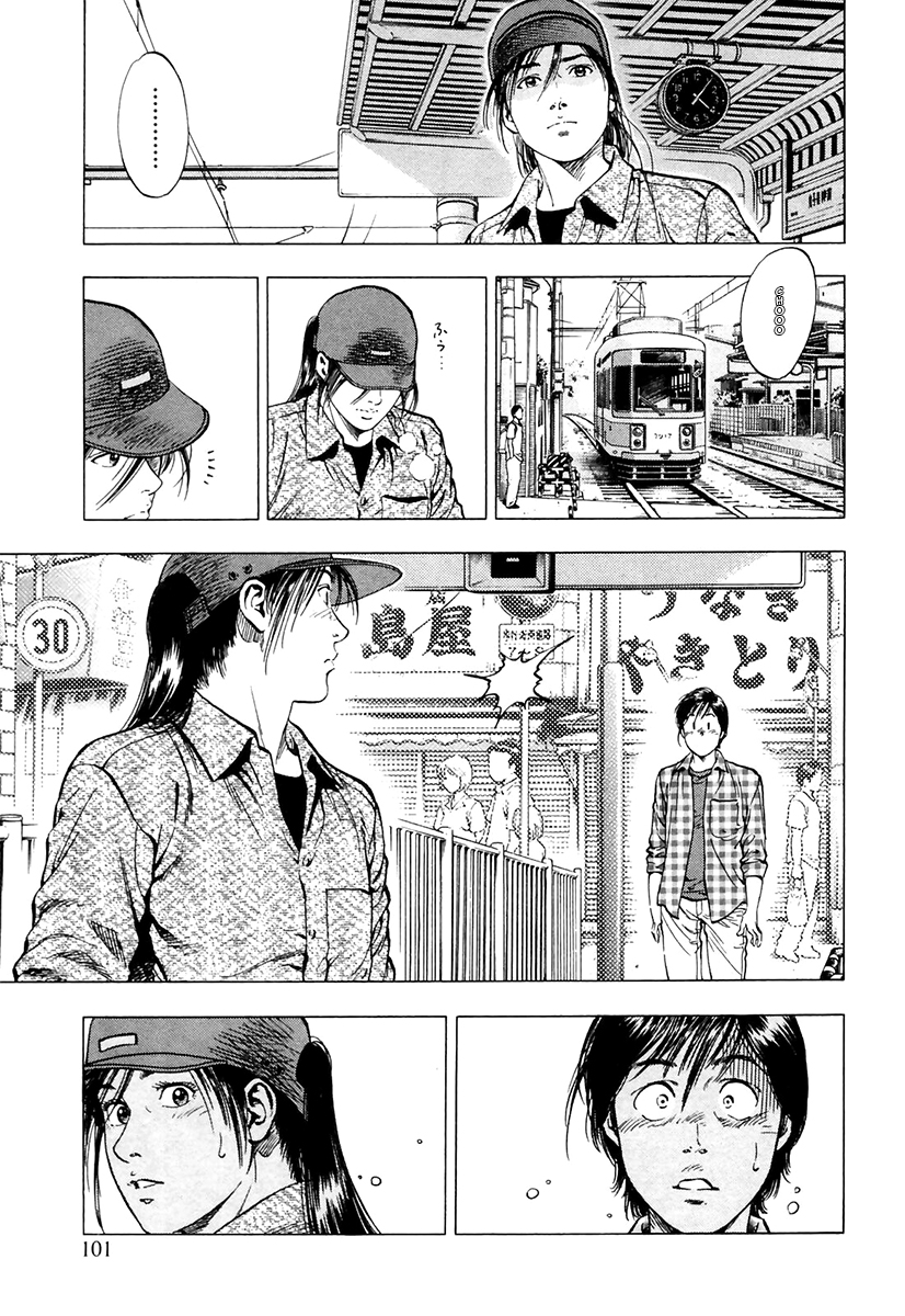 Family Compo Chapter 95.2 page 19 - Chapter 95 v2 : Asagi's Plan